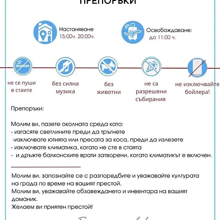 Appartamento Paradiso 'в' 311 Private