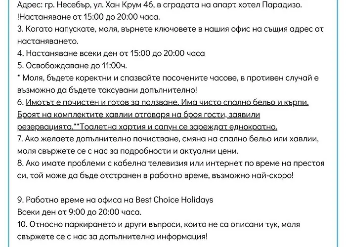 Paradiso 'в' 311 Private * Nesebar